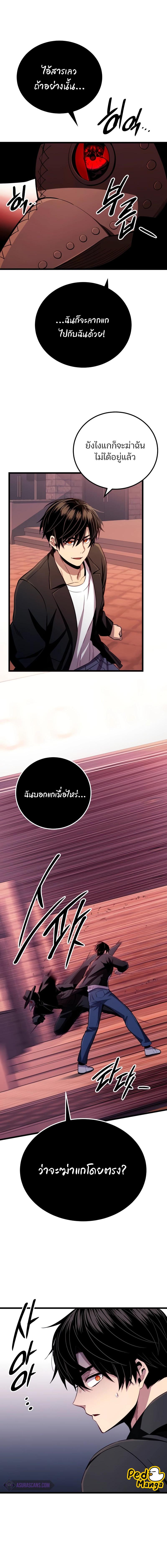 อ่านมังงะ I Obtained a Mythic Item ตอนที่ 103/9_1.jpg