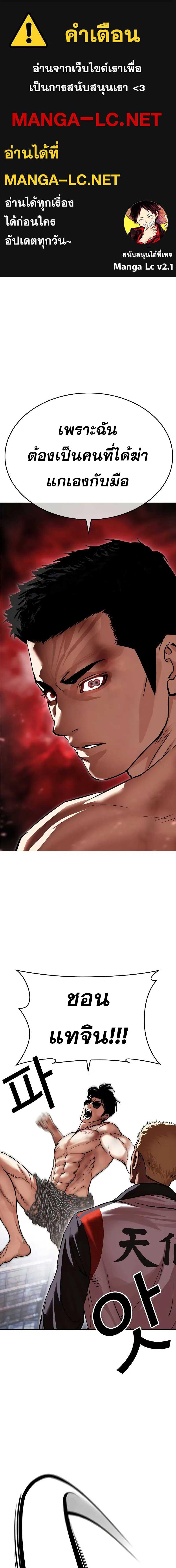 อ่านมังงะ Lookism ตอนที่ 501/0_0.jpg