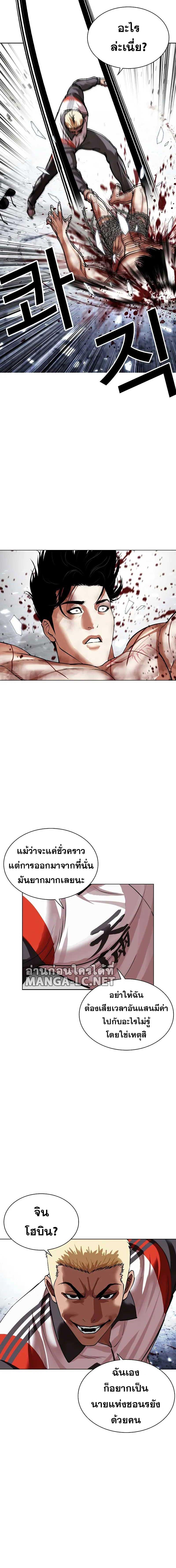 อ่านมังงะ Lookism ตอนที่ 501/0_1.jpg