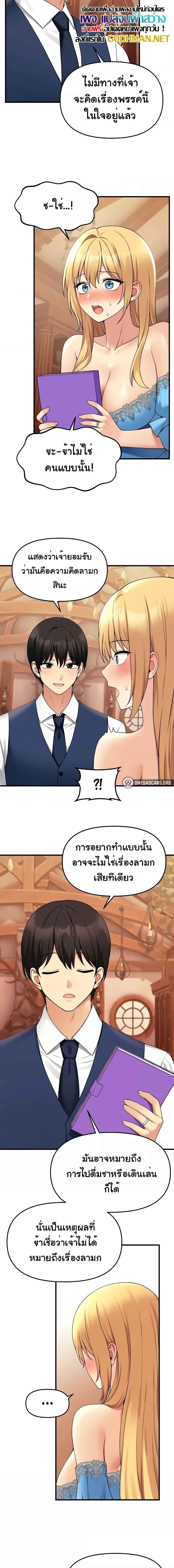 อ่านมังงะ Elf Who Likes To Be Humiliated ตอนที่ 65/0_1.jpg