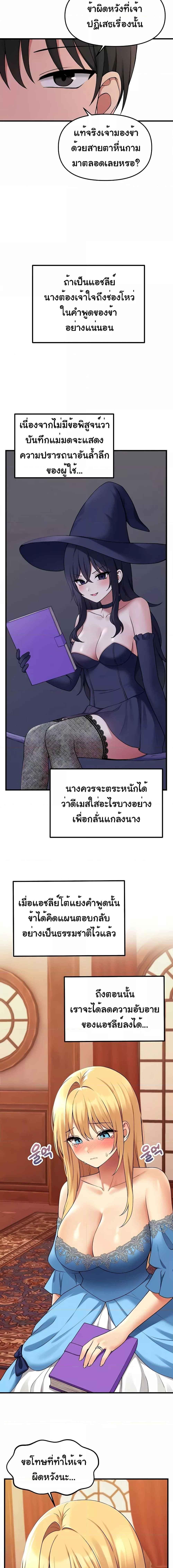 อ่านมังงะ Elf Who Likes To Be Humiliated ตอนที่ 65/0_2.jpg