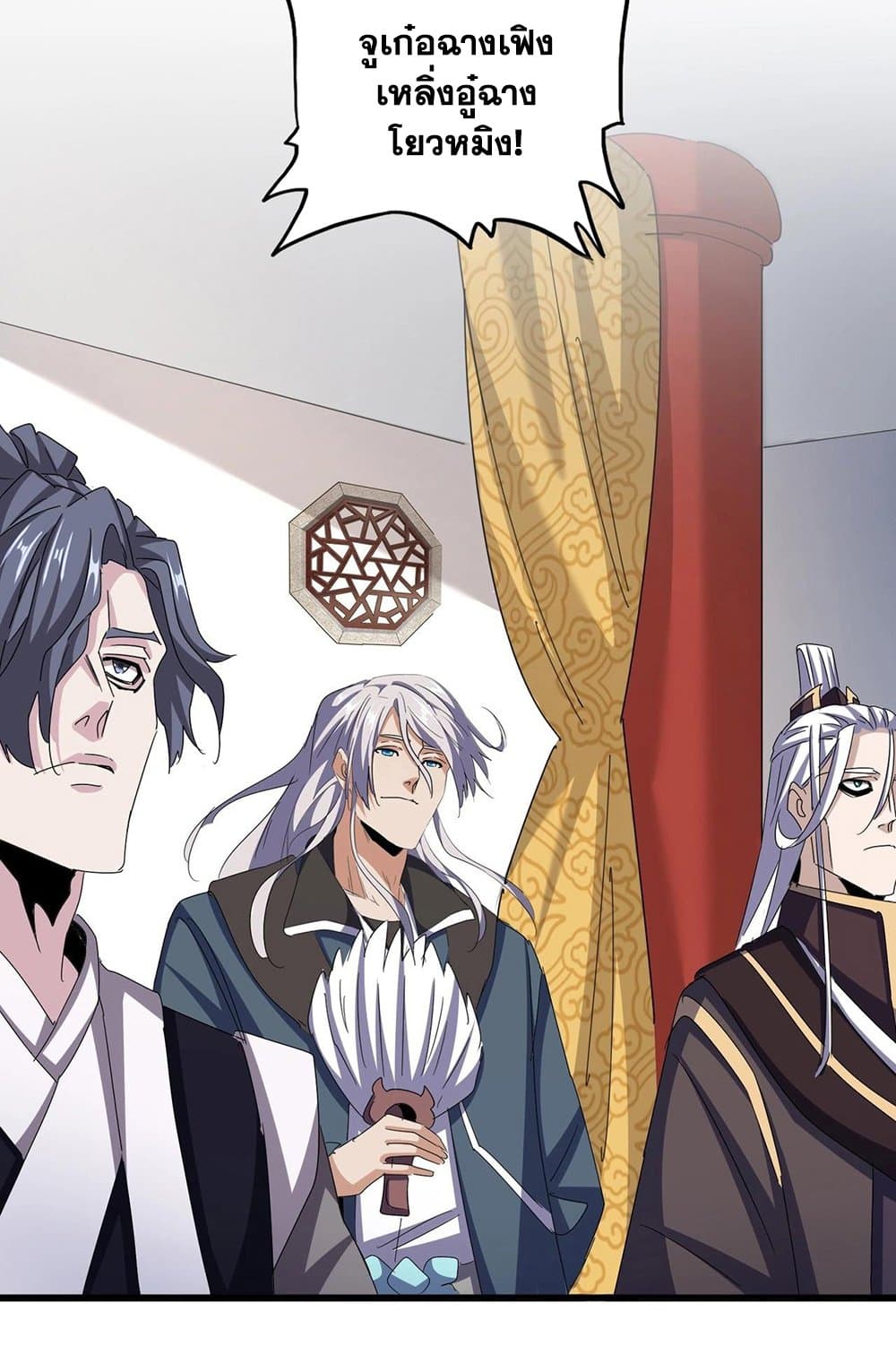 อ่านมังงะ Magic Emperor ตอนที่ 544/11.jpg