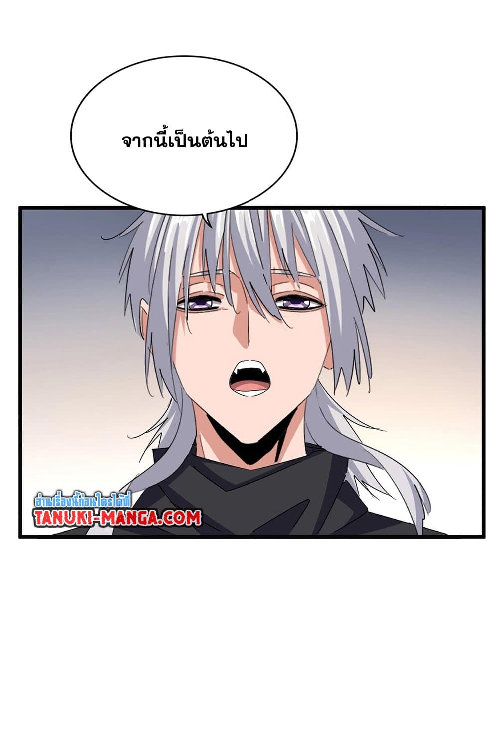อ่านมังงะ Magic Emperor ตอนที่ 544/12.jpg