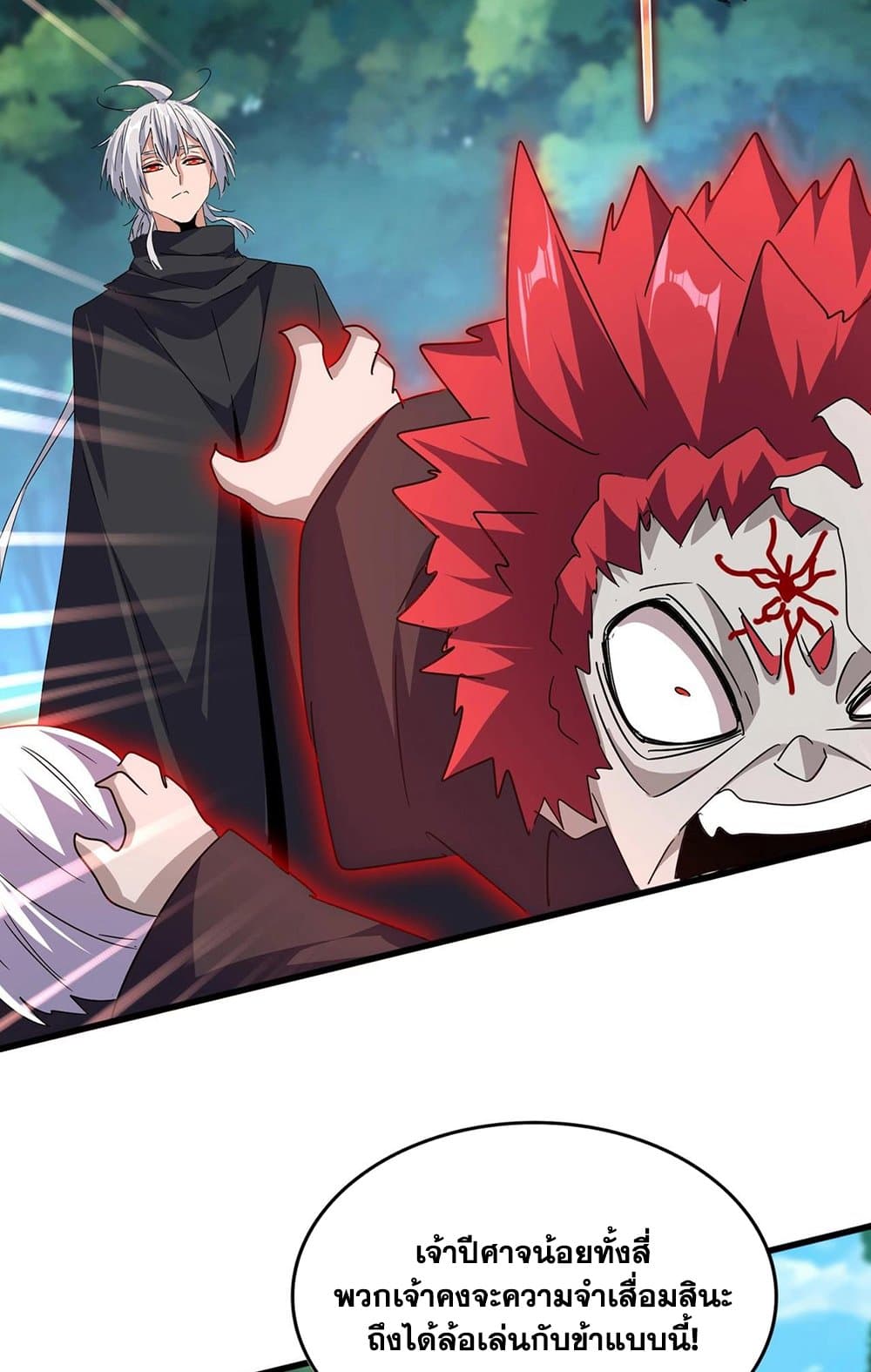 อ่านมังงะ Magic Emperor ตอนที่ 545/12.jpg