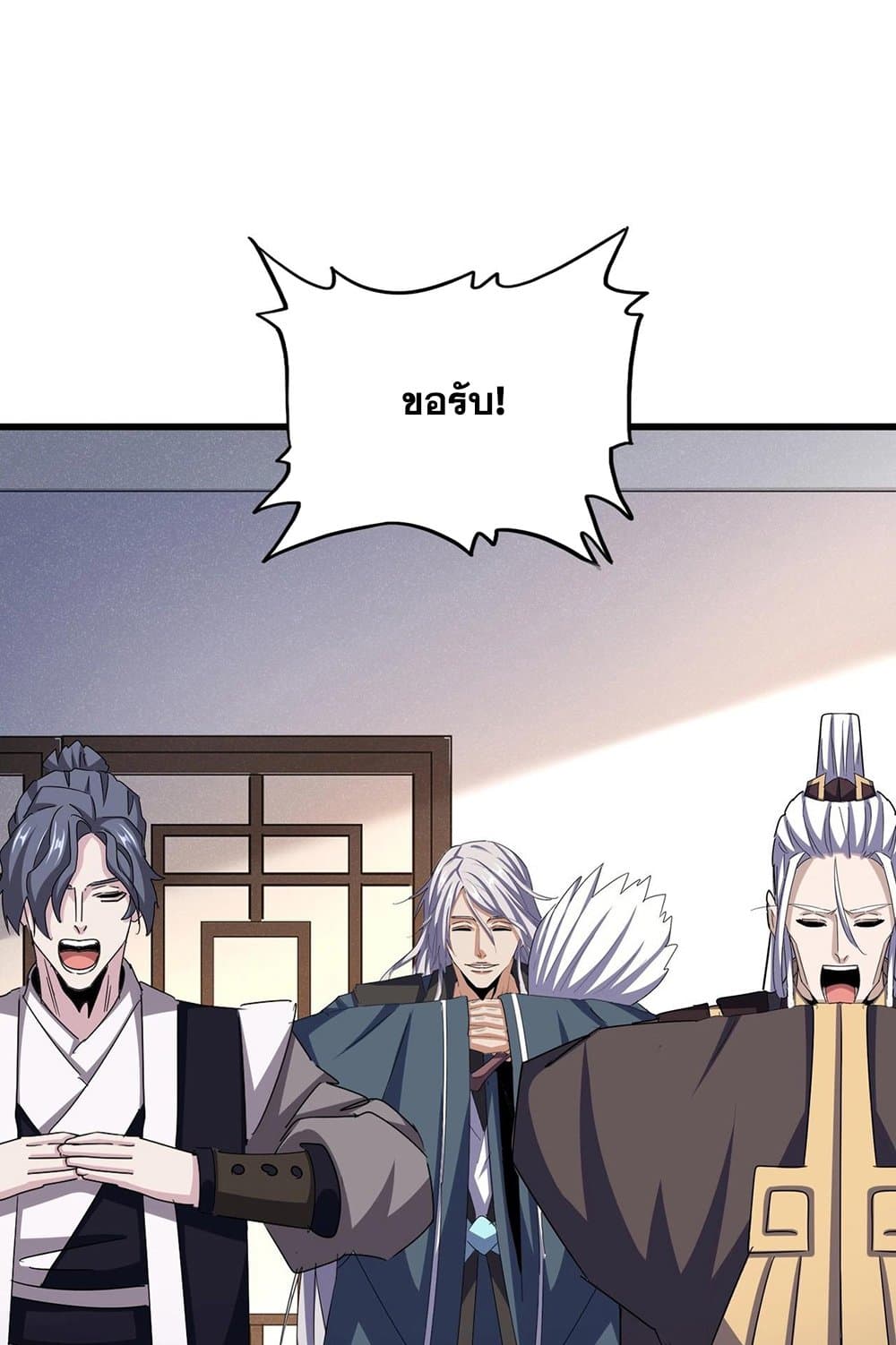 อ่านมังงะ Magic Emperor ตอนที่ 544/16.jpg