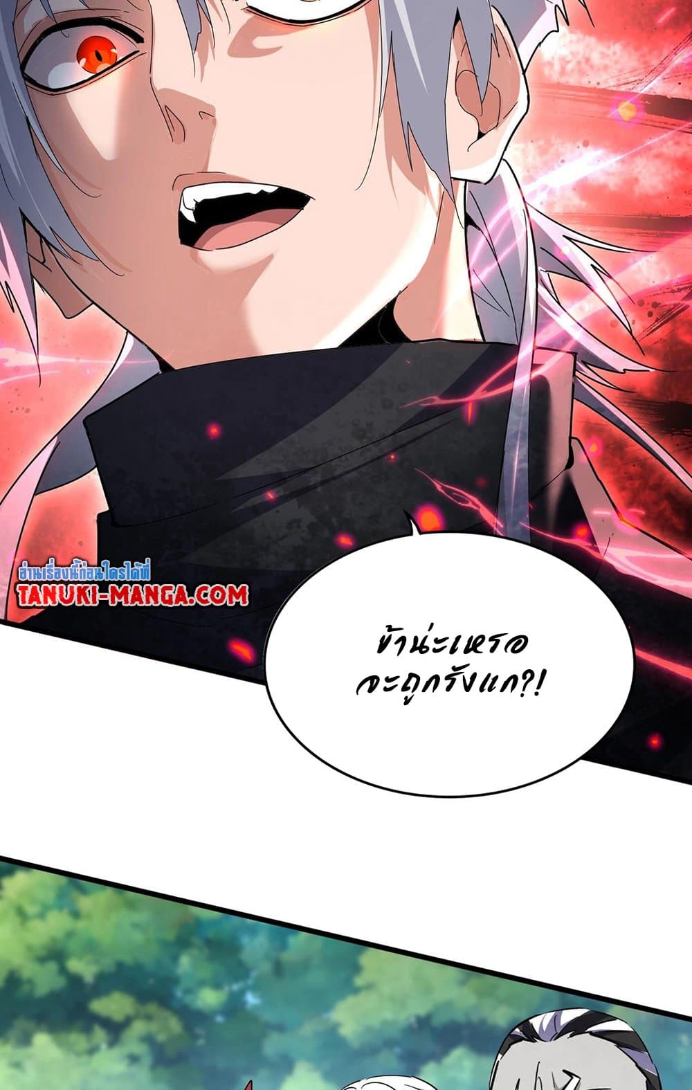 อ่านมังงะ Magic Emperor ตอนที่ 545/16.jpg