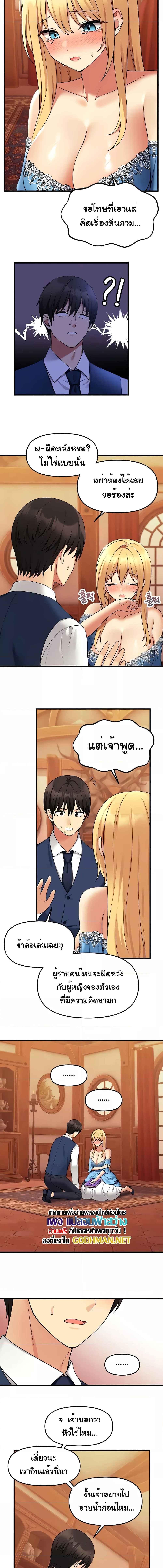อ่านมังงะ Elf Who Likes To Be Humiliated ตอนที่ 65/1_0.jpg