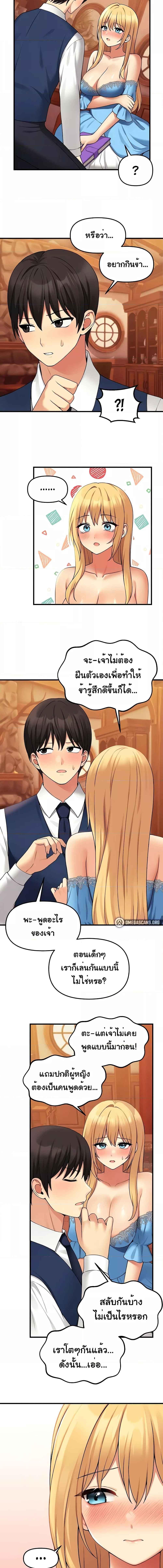 อ่านมังงะ Elf Who Likes To Be Humiliated ตอนที่ 65/1_1.jpg