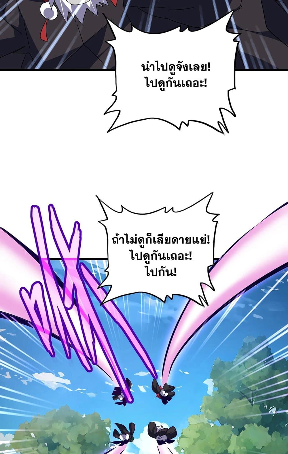 อ่านมังงะ Magic Emperor ตอนที่ 545/22.jpg