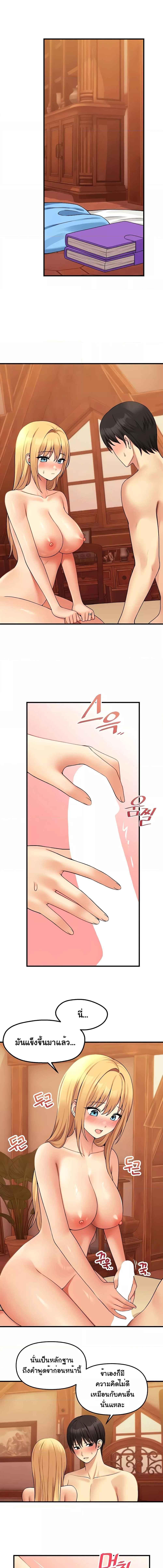 อ่านมังงะ Elf Who Likes To Be Humiliated ตอนที่ 65/2_0.jpg