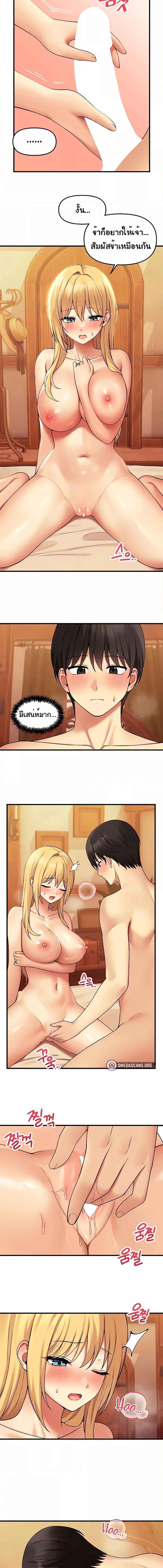 อ่านมังงะ Elf Who Likes To Be Humiliated ตอนที่ 65/2_1.jpg