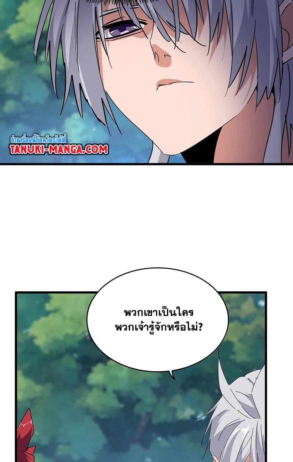 อ่านมังงะ Magic Emperor ตอนที่ 545/34.jpg