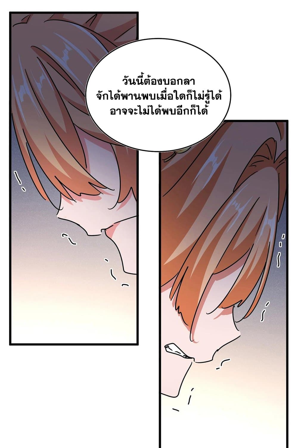 อ่านมังงะ Magic Emperor ตอนที่ 544/36.jpg