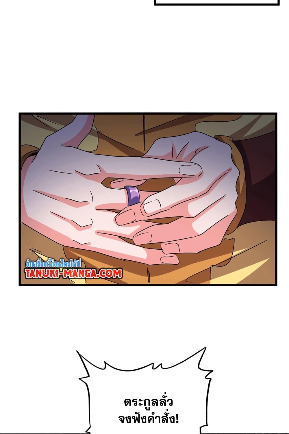 อ่านมังงะ Magic Emperor ตอนที่ 544/37.jpg