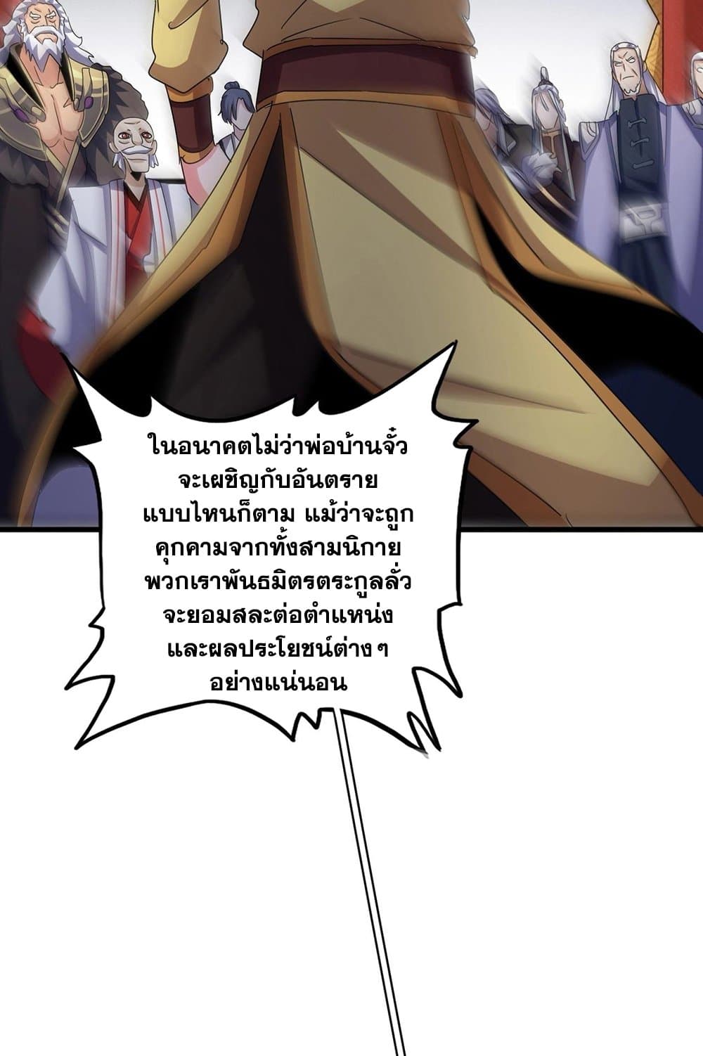 อ่านมังงะ Magic Emperor ตอนที่ 544/41.jpg