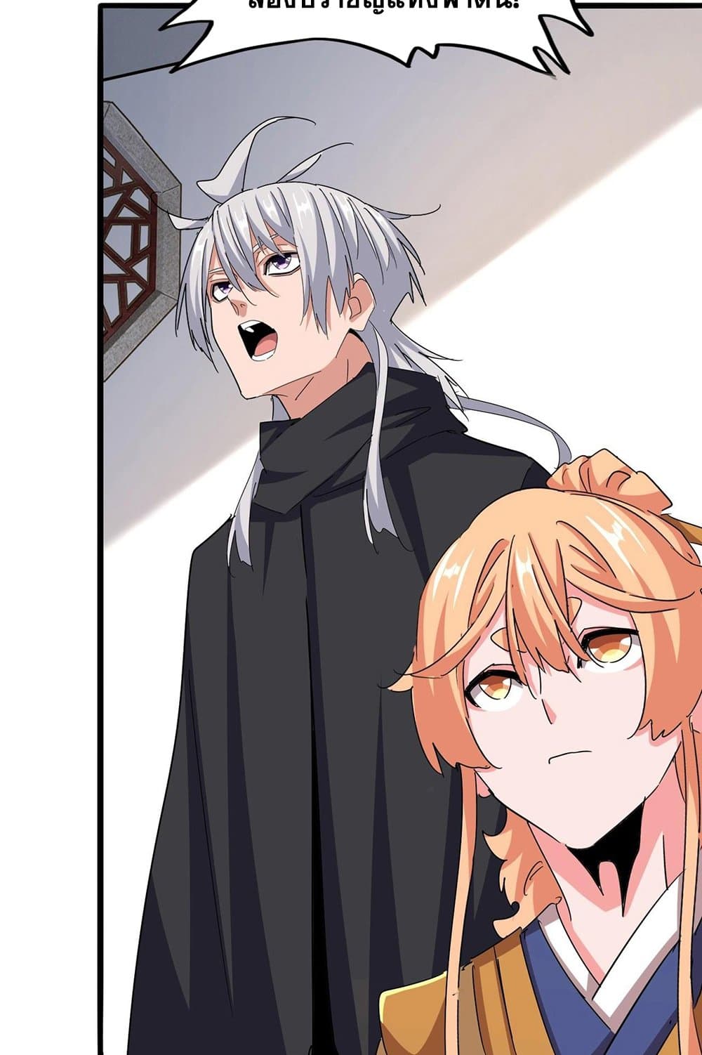 อ่านมังงะ Magic Emperor ตอนที่ 544/4.jpg