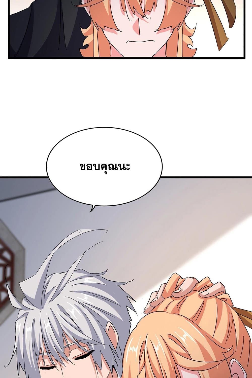 อ่านมังงะ Magic Emperor ตอนที่ 544/44.jpg