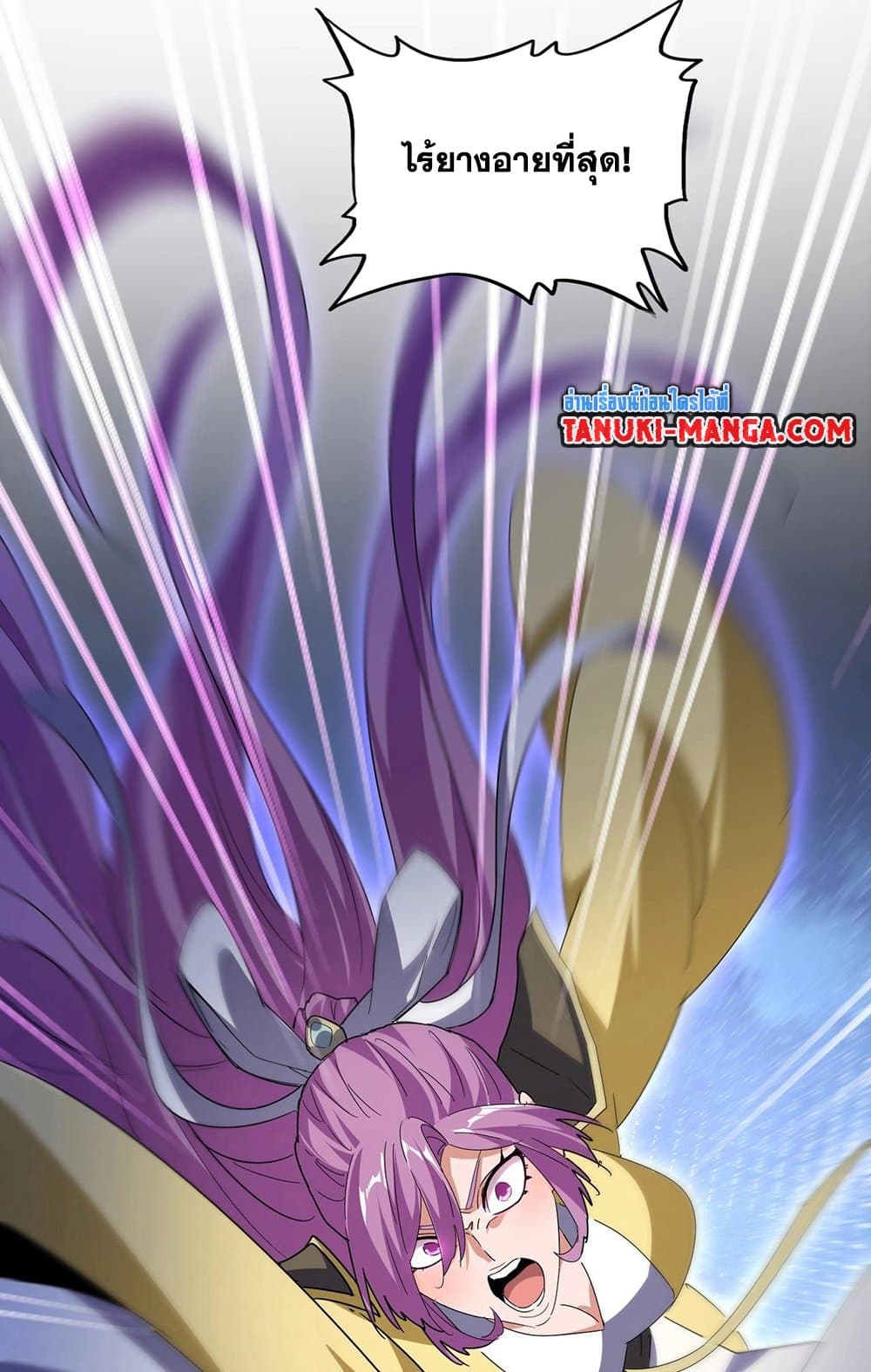 อ่านมังงะ Magic Emperor ตอนที่ 545/48.jpg
