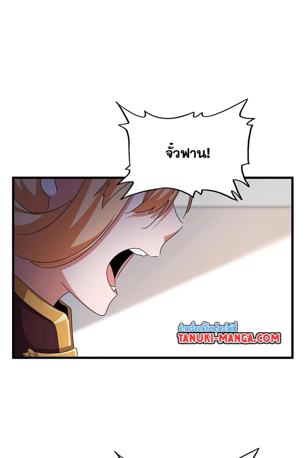 อ่านมังงะ Magic Emperor ตอนที่ 544/48.jpg