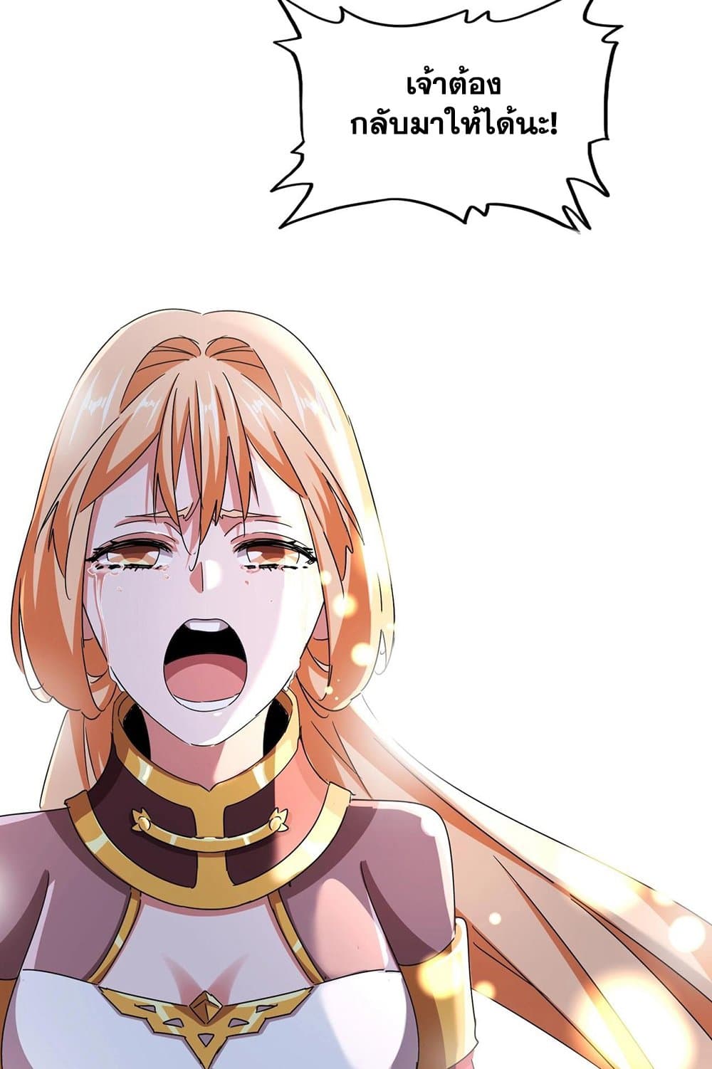 อ่านมังงะ Magic Emperor ตอนที่ 544/49.jpg