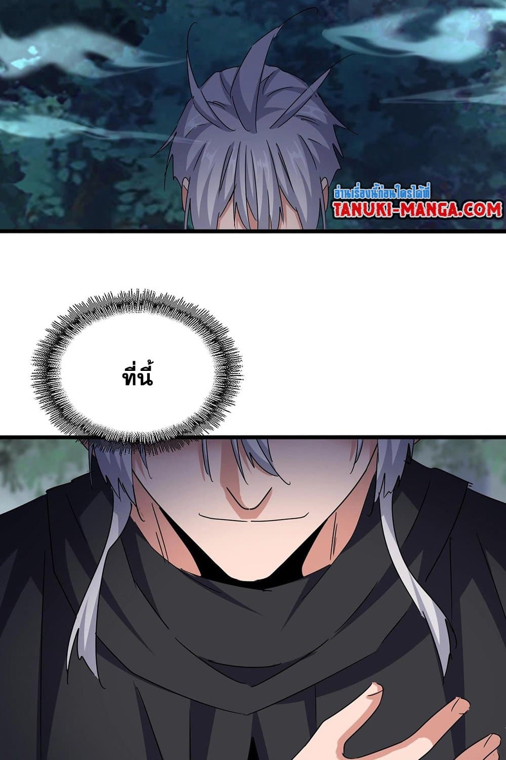 อ่านมังงะ Magic Emperor ตอนที่ 544/53.jpg