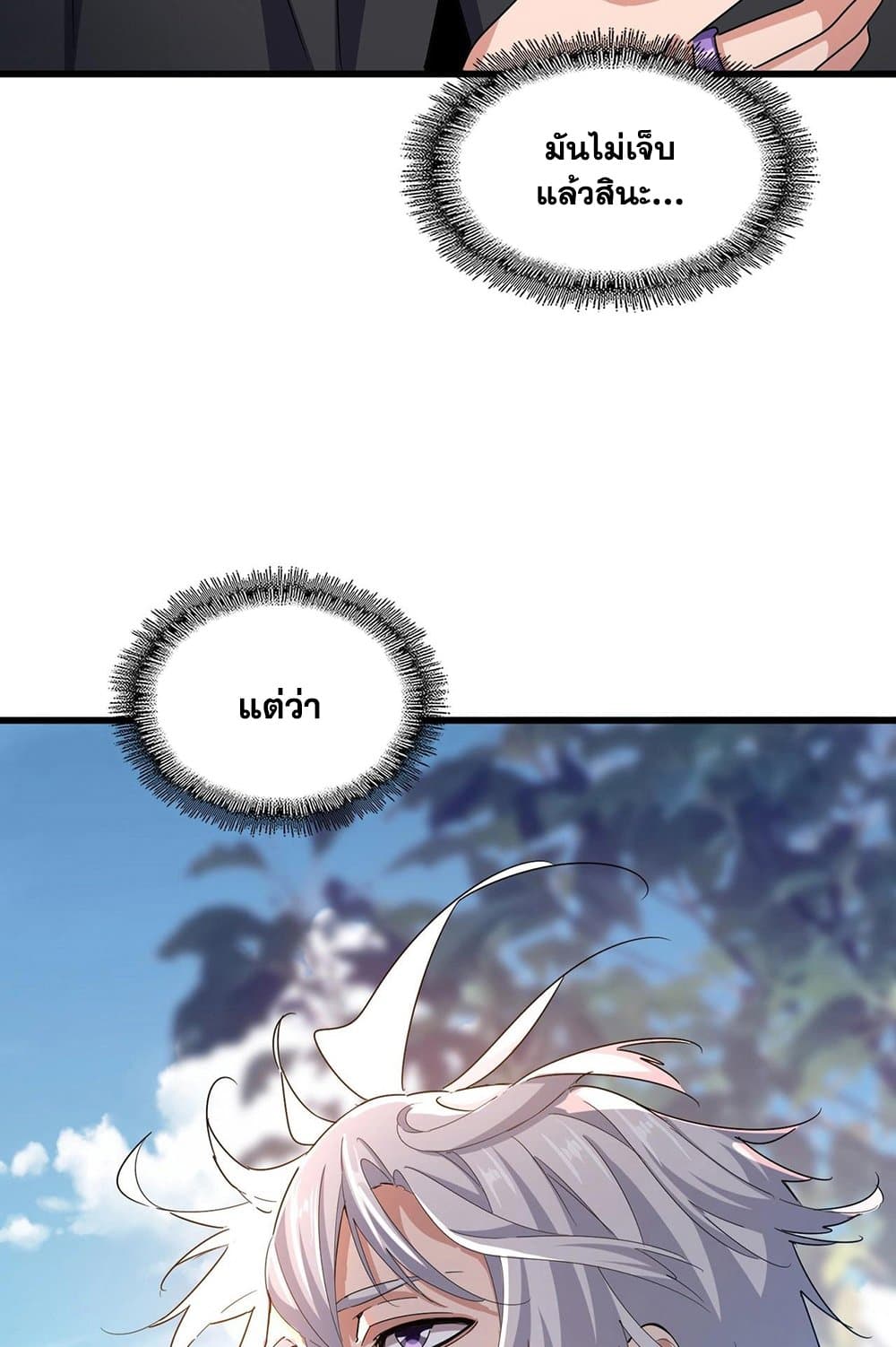 อ่านมังงะ Magic Emperor ตอนที่ 544/54.jpg
