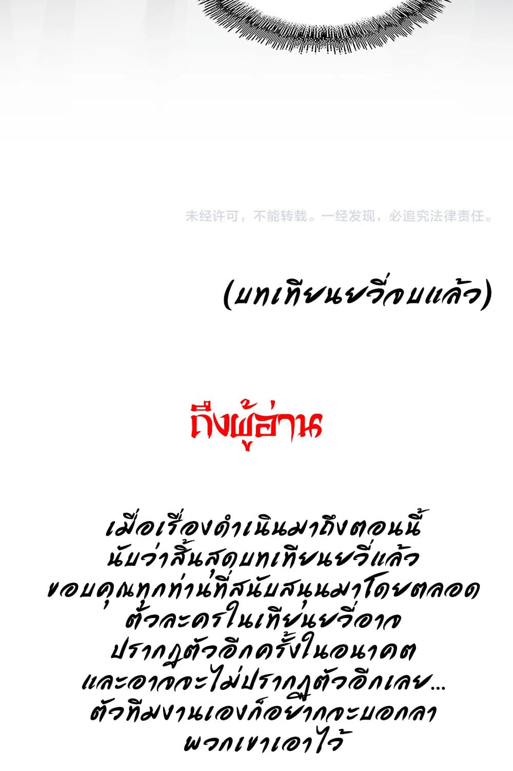 อ่านมังงะ Magic Emperor ตอนที่ 544/56.jpg