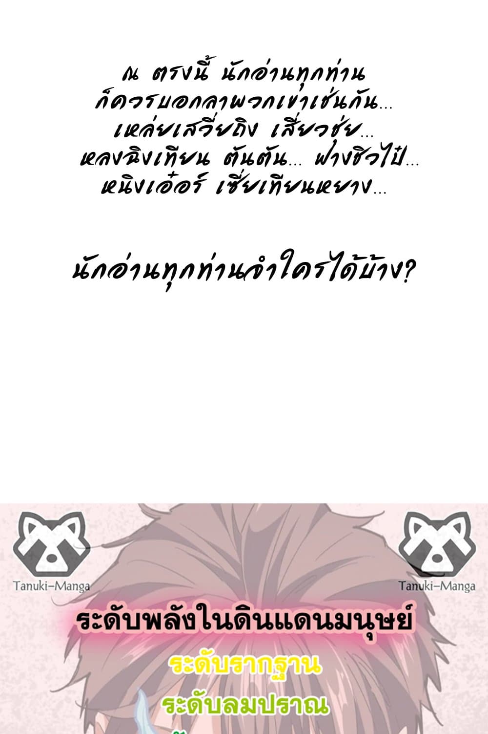 อ่านมังงะ Magic Emperor ตอนที่ 544/57.jpg