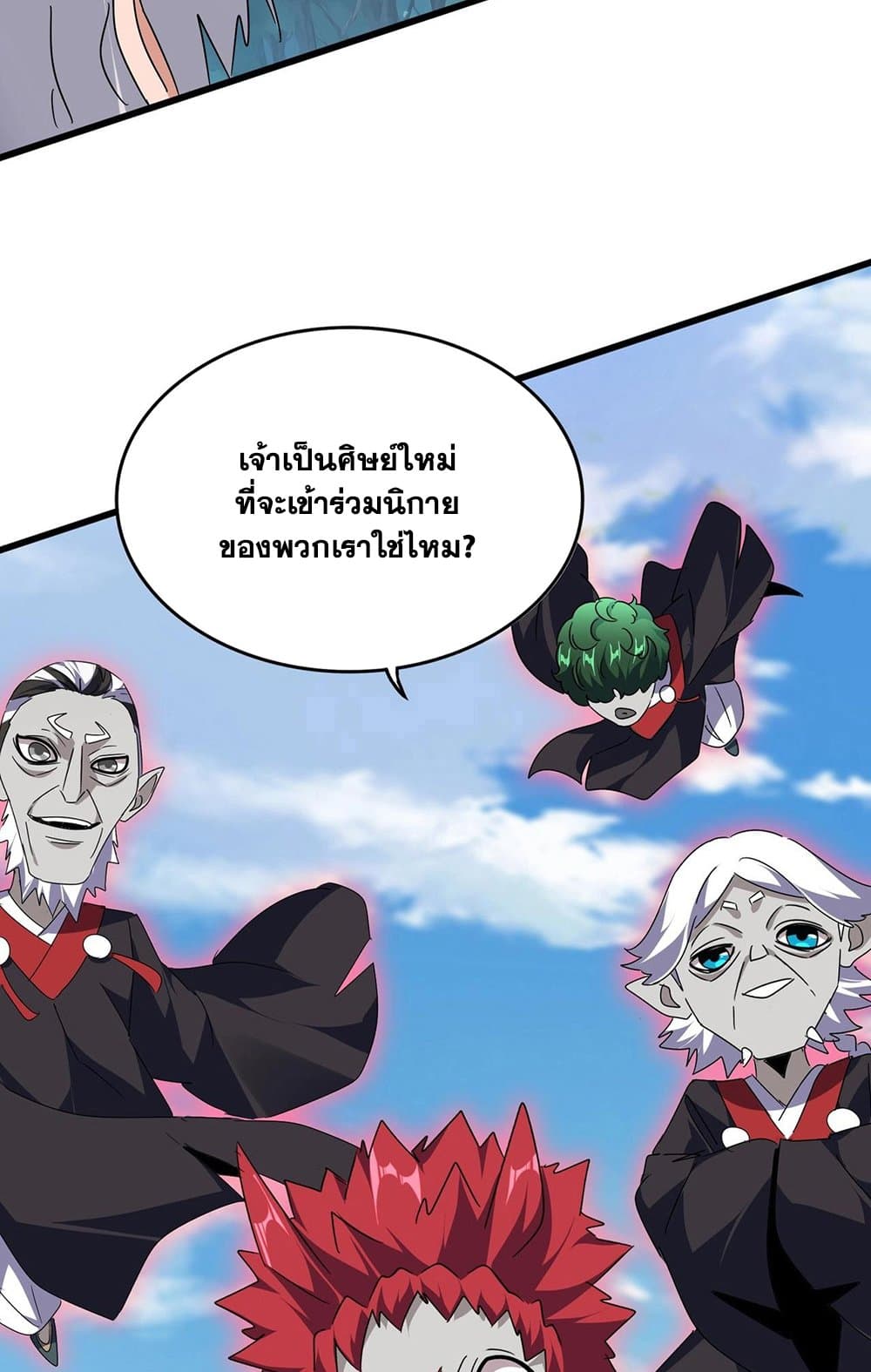 อ่านมังงะ Magic Emperor ตอนที่ 545/6.jpg