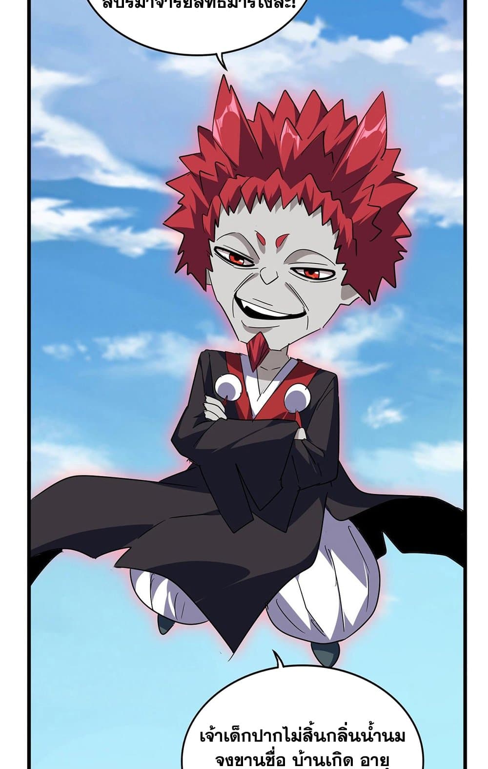 อ่านมังงะ Magic Emperor ตอนที่ 545/9.jpg