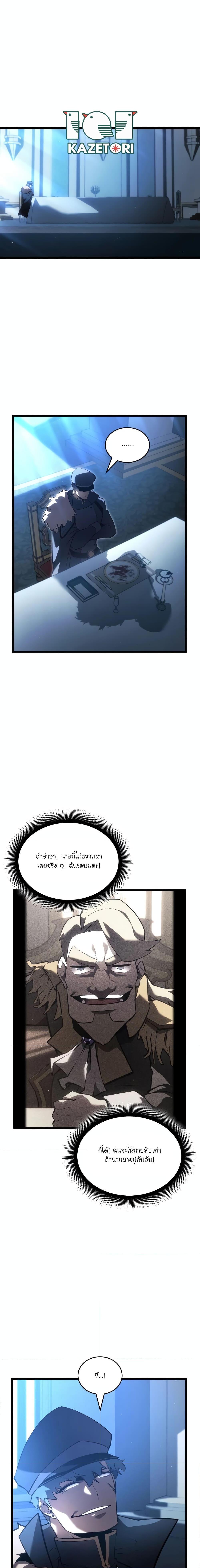 อ่านมังงะ Return of the SSS-Class Ranker ตอนที่ 104/0.jpg