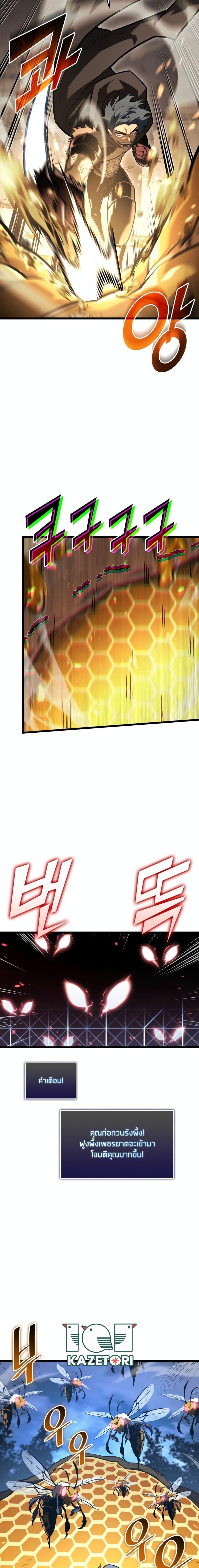 อ่านมังงะ Return of the SSS-Class Ranker ตอนที่ 104/10.jpg