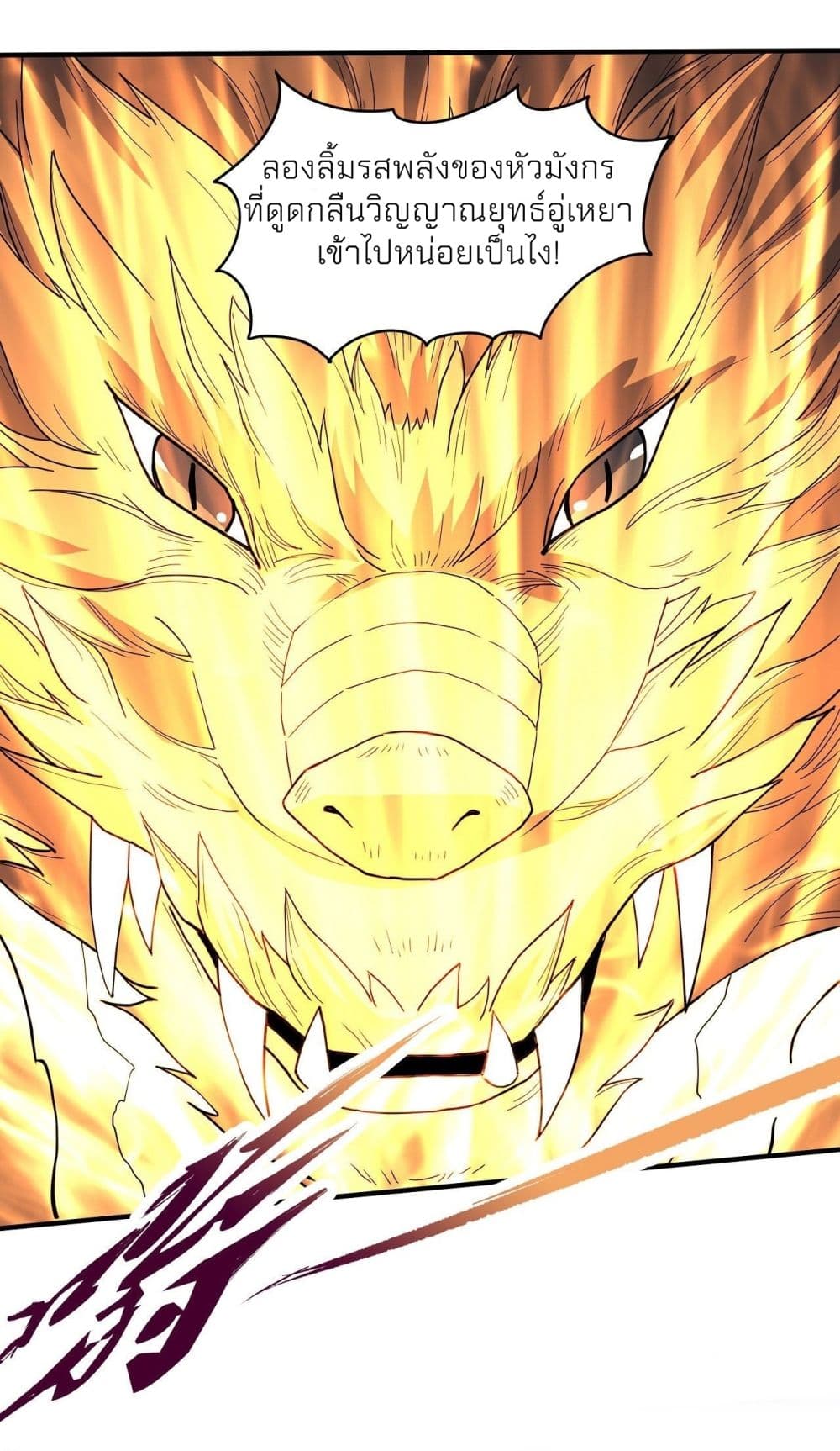 อ่านมังงะ God of Martial Arts ตอนที่ 490/12.jpg