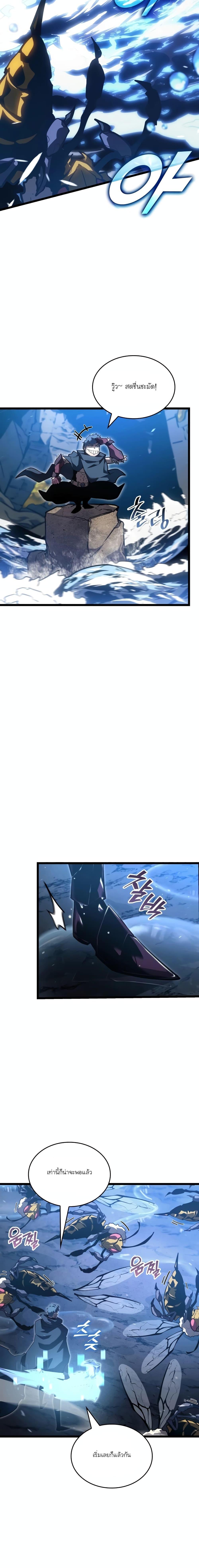 อ่านมังงะ Return of the SSS-Class Ranker ตอนที่ 104/13.jpg