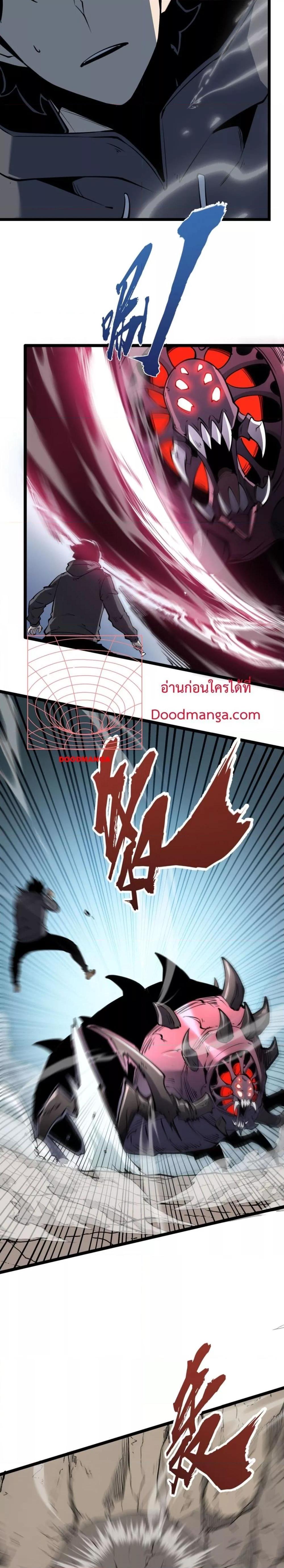 อ่านมังงะ I Became The King by Scavenging ตอนที่ 13/14.jpg