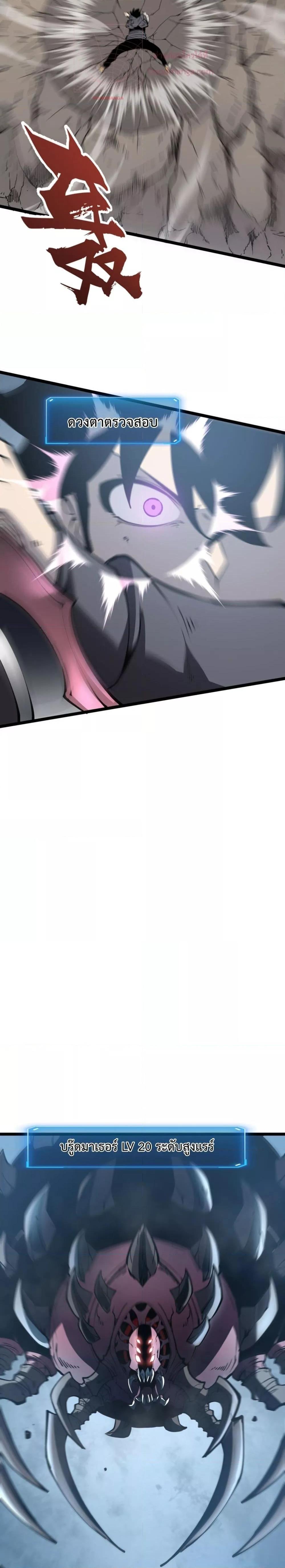อ่านมังงะ I Became The King by Scavenging ตอนที่ 13/15.jpg