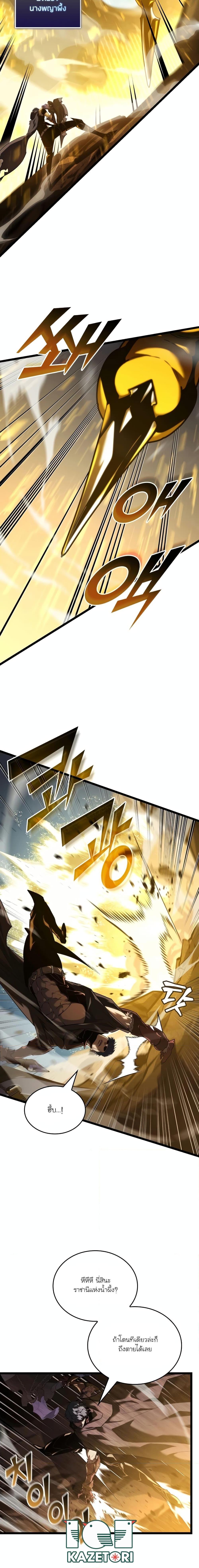 อ่านมังงะ Return of the SSS-Class Ranker ตอนที่ 104/16.jpg