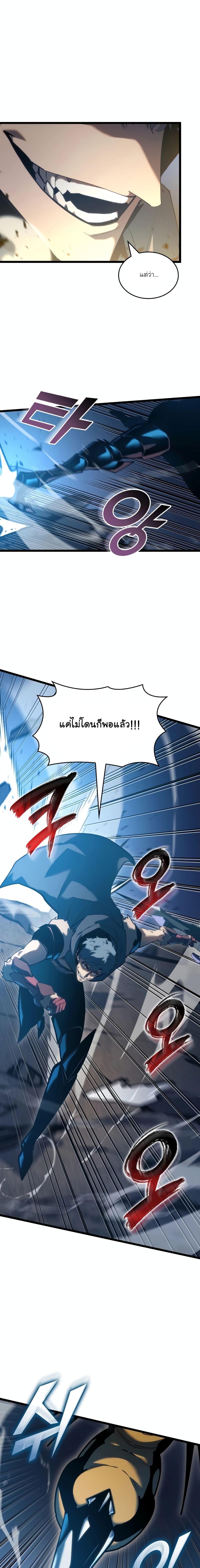 อ่านมังงะ Return of the SSS-Class Ranker ตอนที่ 104/17.jpg