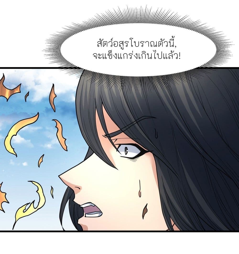 อ่านมังงะ God of Martial Arts ตอนที่ 490/18.jpg
