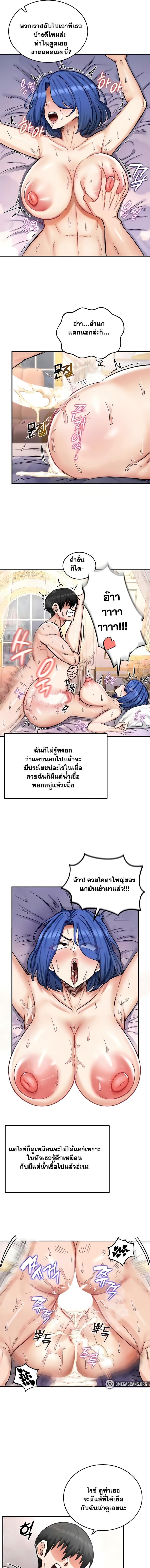 อ่านมังงะ Regressed Warrior’s Female Dominance ตอนที่ 14/1_0.jpg