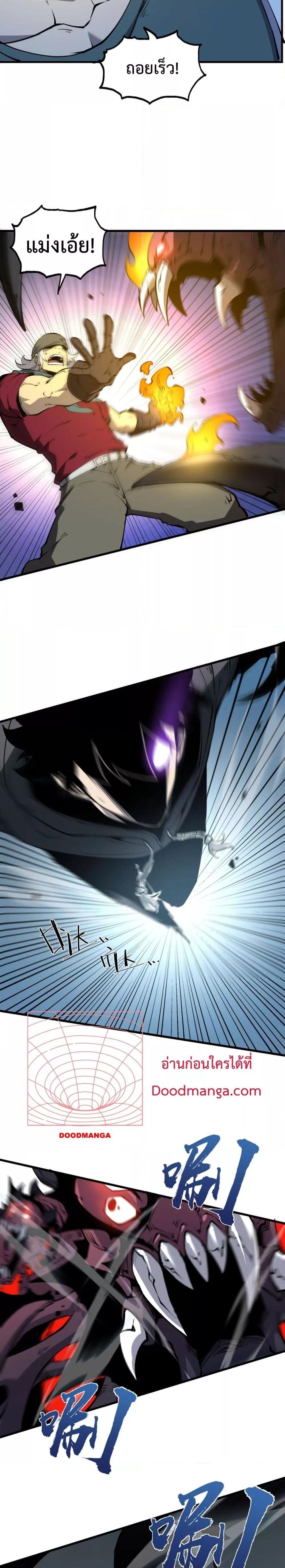 อ่านมังงะ I Became The King by Scavenging ตอนที่ 13/1.jpg
