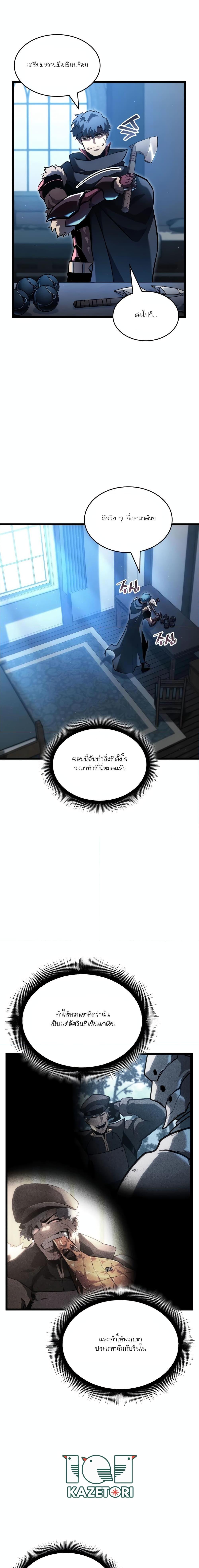 อ่านมังงะ Return of the SSS-Class Ranker ตอนที่ 104/2.jpg