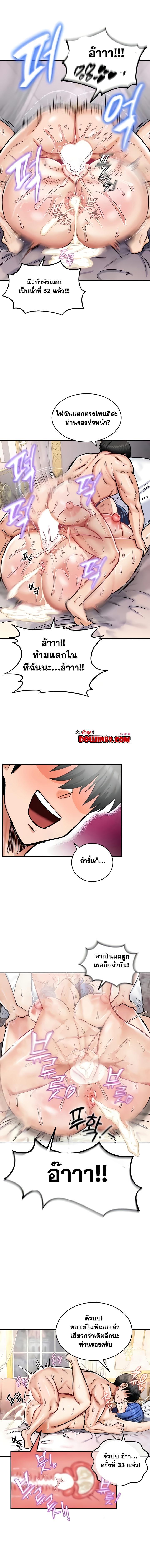 อ่านมังงะ Regressed Warrior’s Female Dominance ตอนที่ 14/2_0.jpg