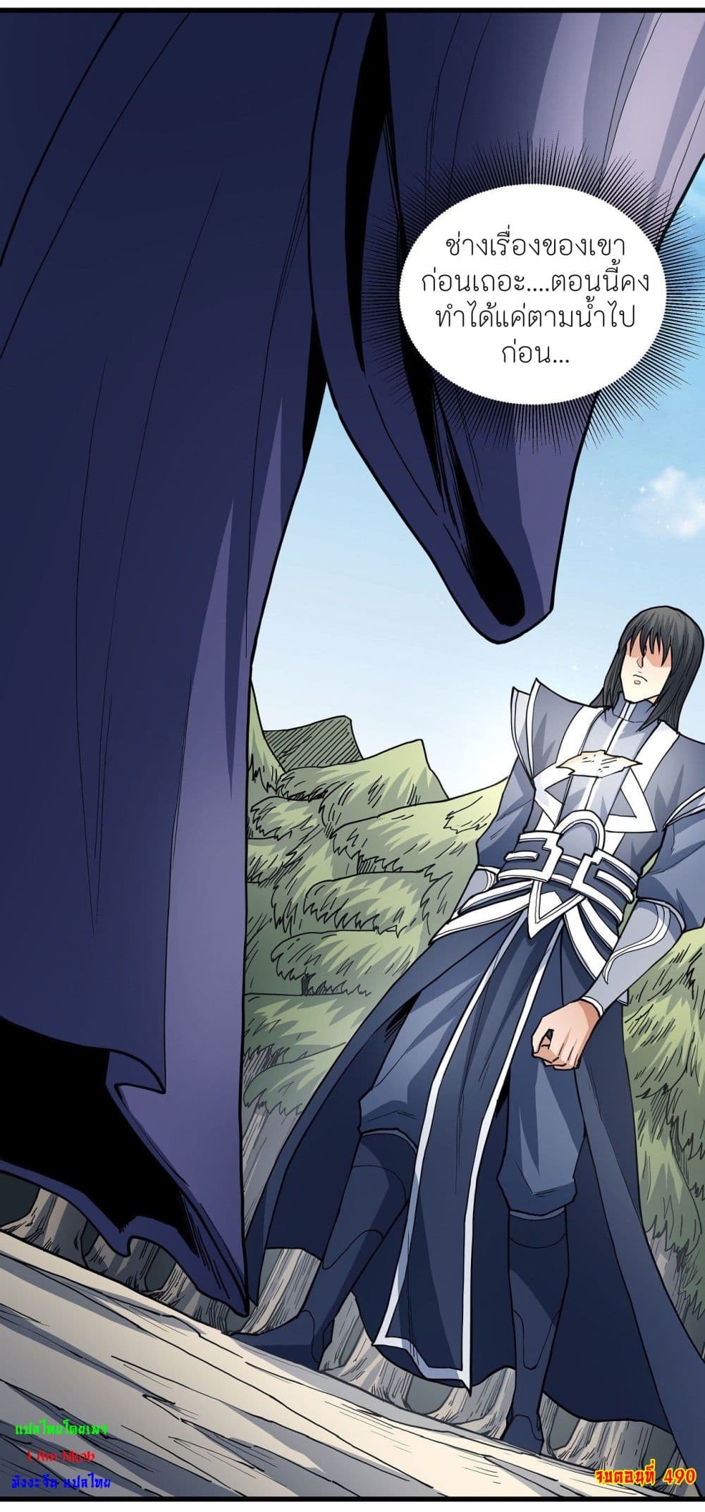อ่านมังงะ God of Martial Arts ตอนที่ 490/33.jpg