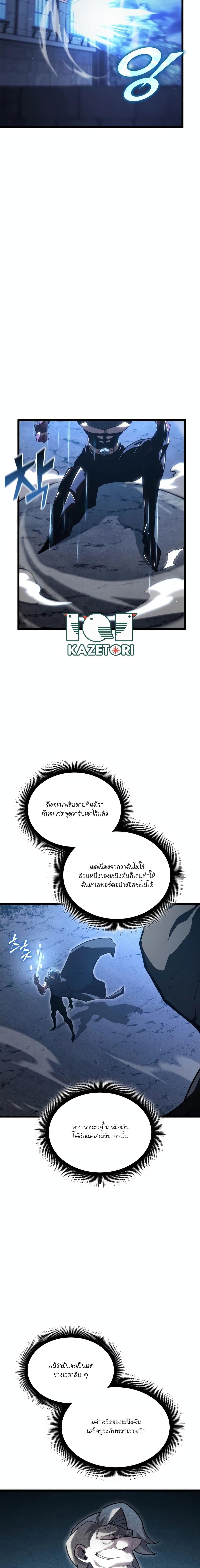 อ่านมังงะ Return of the SSS-Class Ranker ตอนที่ 104/4.jpg