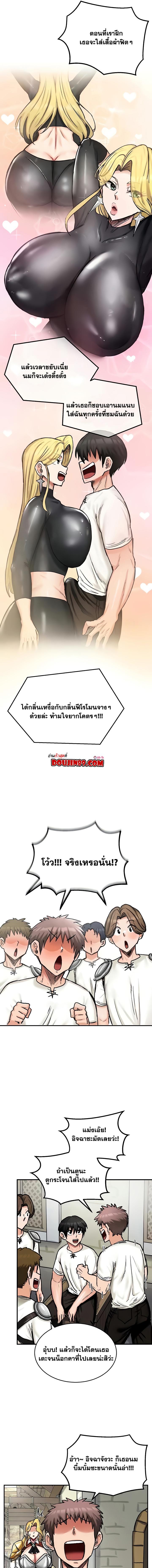 อ่านมังงะ Regressed Warrior’s Female Dominance ตอนที่ 14/4_0.jpg