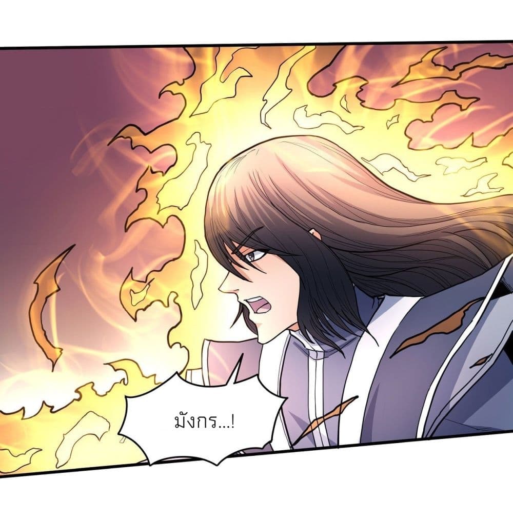 อ่านมังงะ God of Martial Arts ตอนที่ 490/5.jpg
