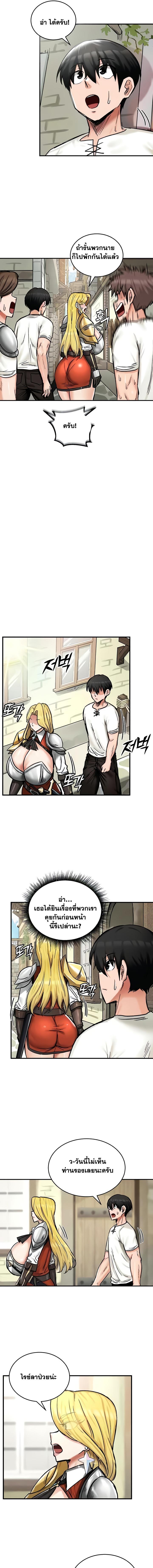 อ่านมังงะ Regressed Warrior’s Female Dominance ตอนที่ 14/5_0.jpg