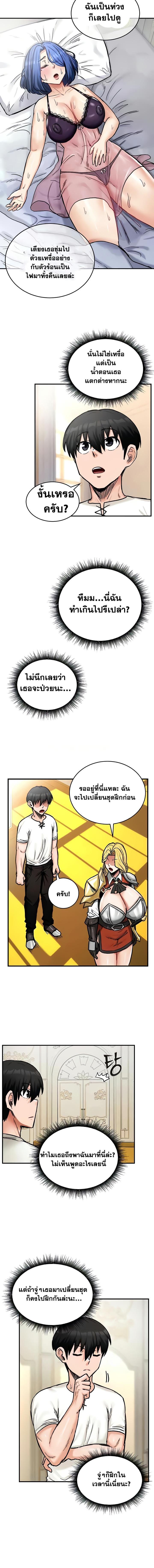 อ่านมังงะ Regressed Warrior’s Female Dominance ตอนที่ 14/5_1.jpg
