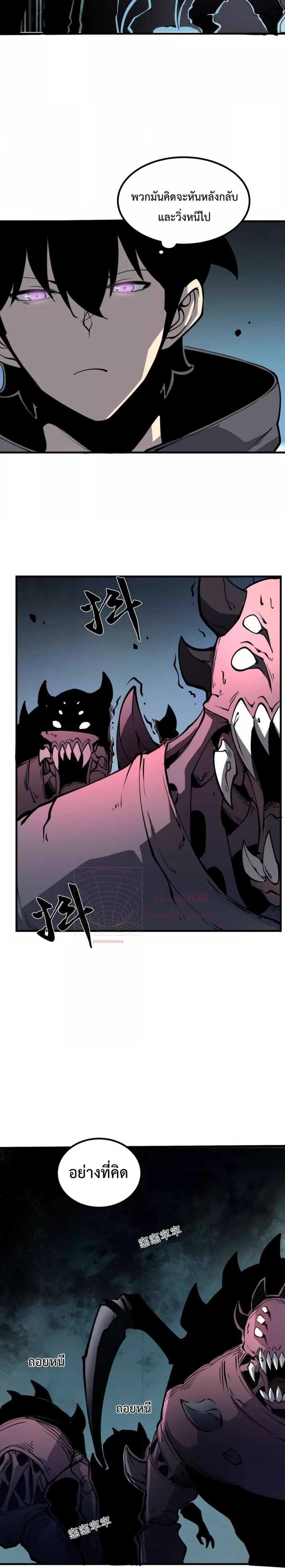 อ่านมังงะ I Became The King by Scavenging ตอนที่ 13/5.jpg